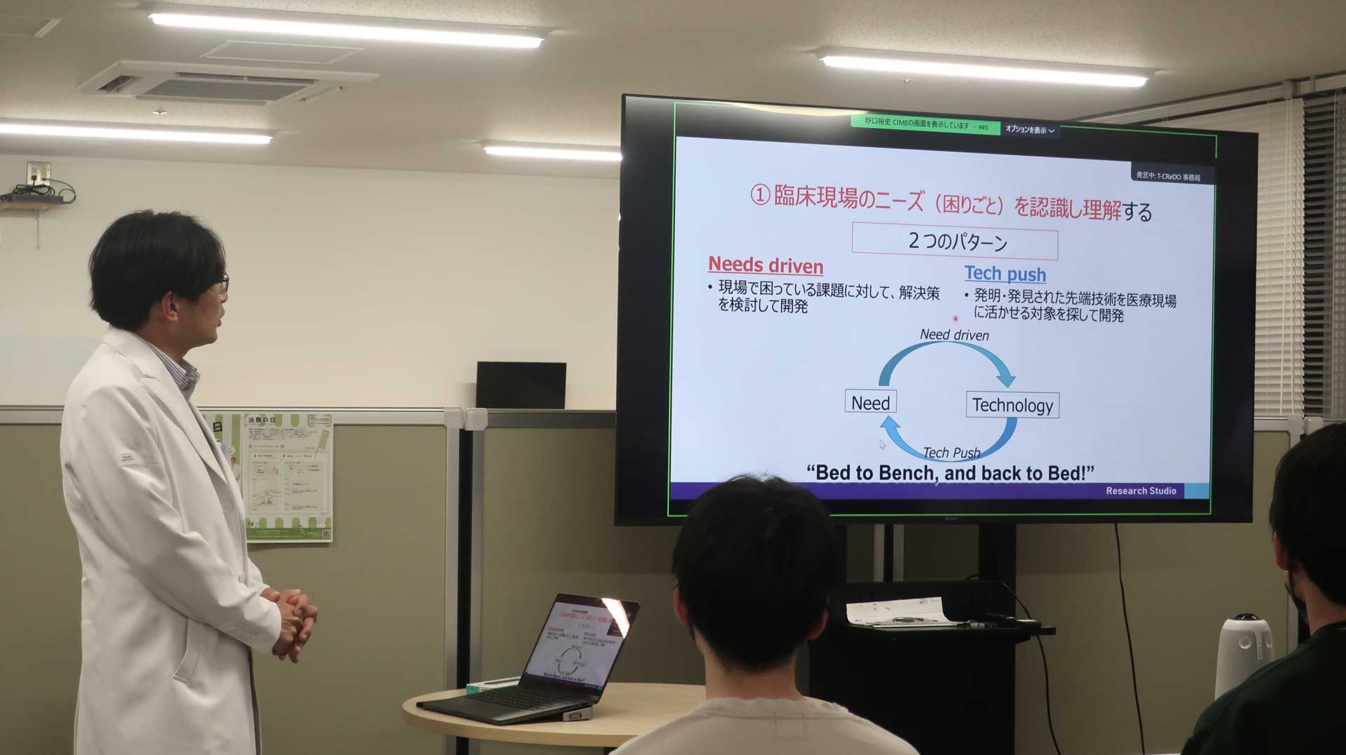 野口未来医工融合研究センター長によるオープニング講演の様子