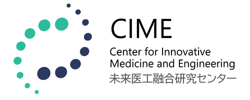 未来医工融合研究センター(CIME
ロゴ画像